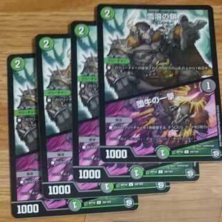 雪溶の鎖｜堕牛の一撃