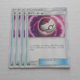 タイマーボール 4枚 GXスタートデッキ