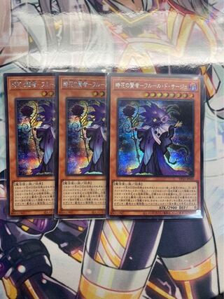 Sage of Time Flower - Fleur de Sage Secret Rare 3 copies