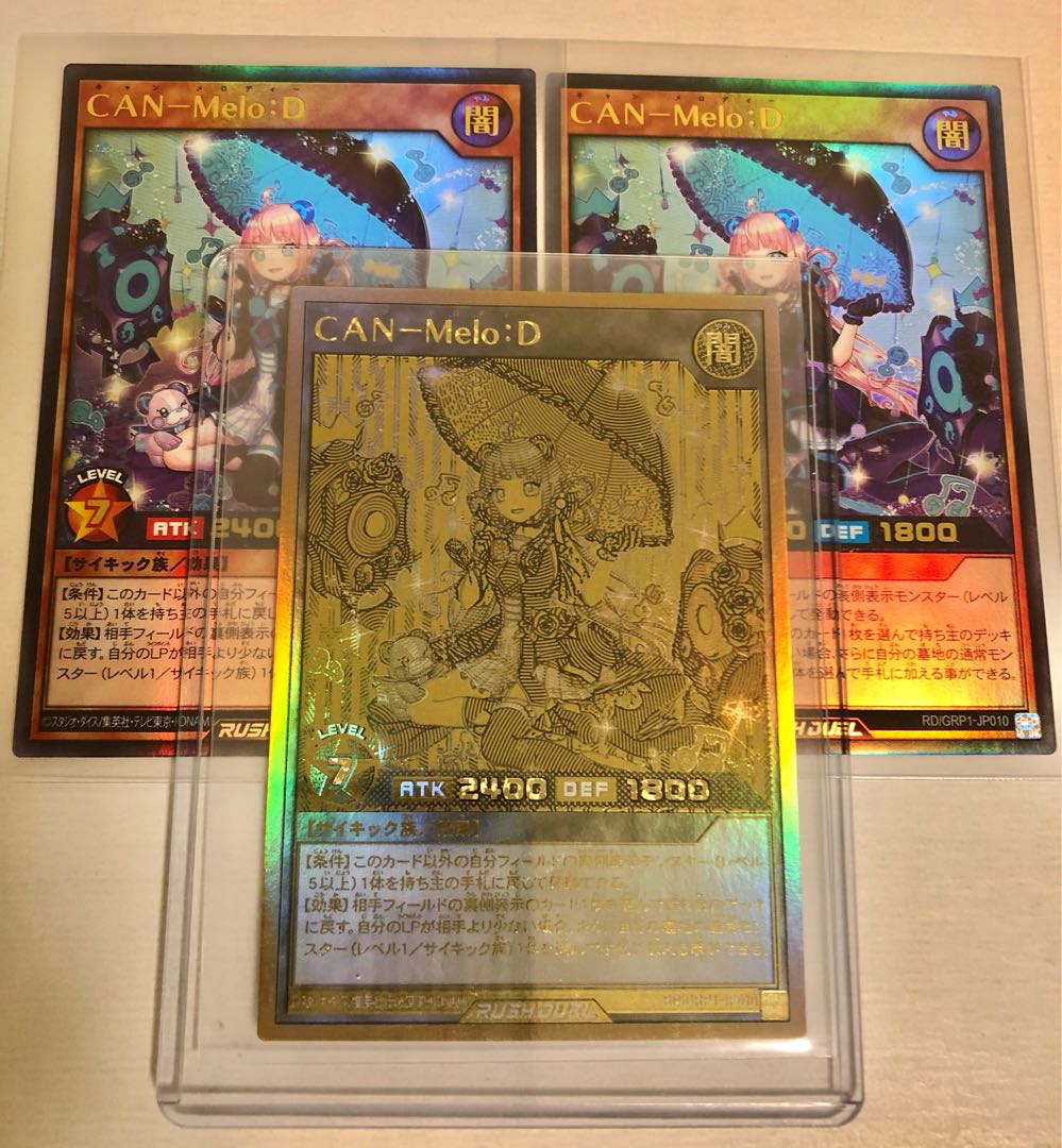 【最終値下】遊戯王 ラッシュデュエル CAN-Melo:D