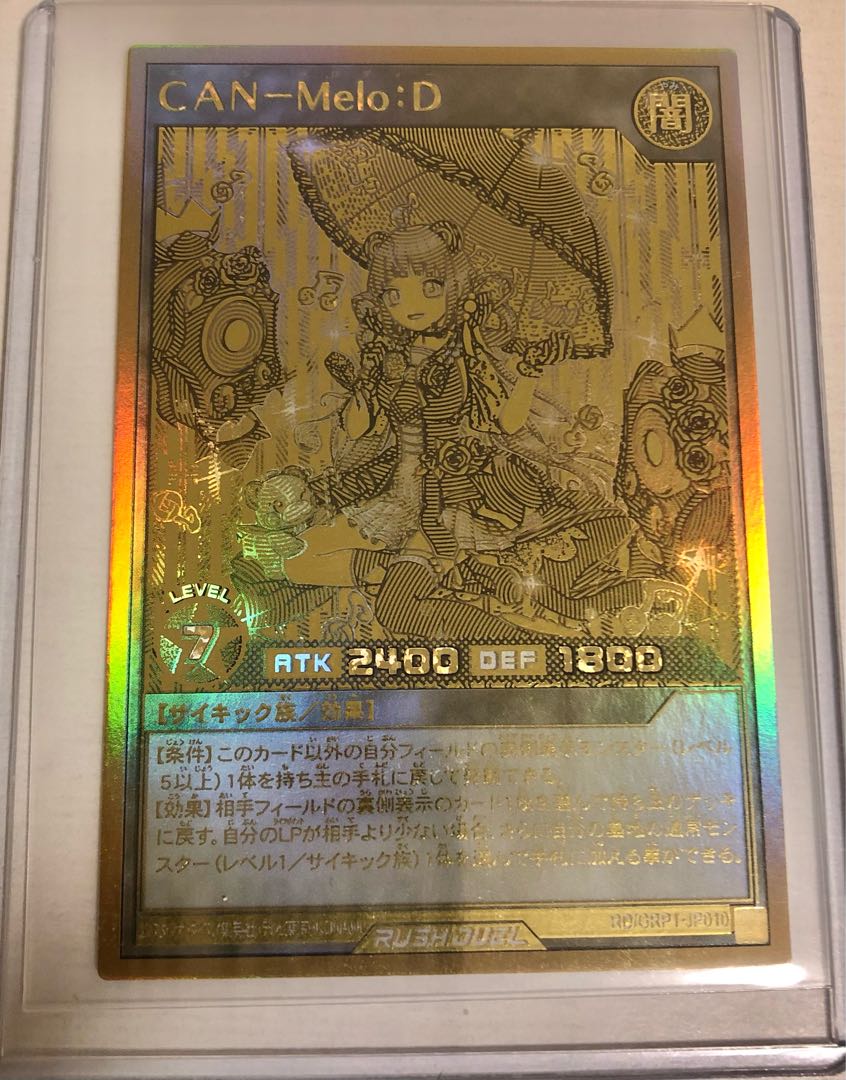 【最終値下】遊戯王 ラッシュデュエル CAN-Melo:D