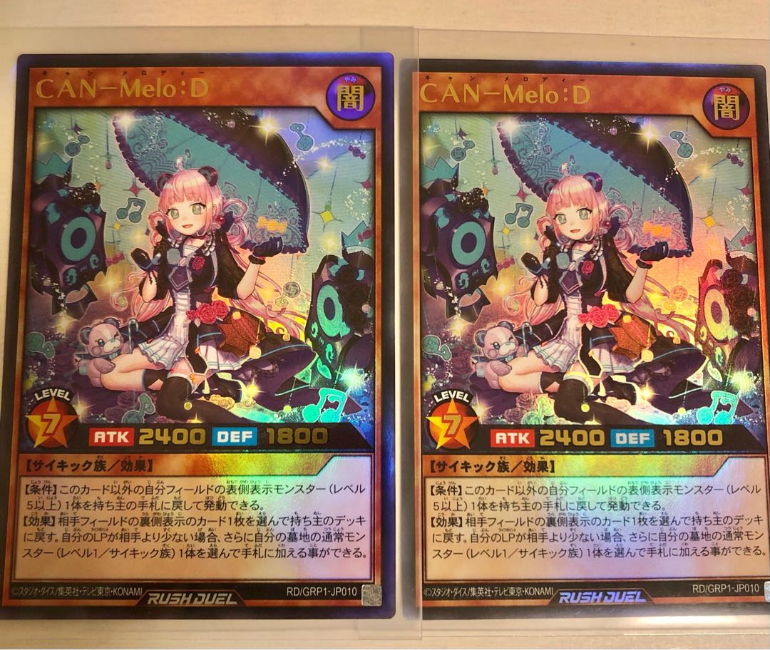 遊戯王ラッシュデュエル CAN-Melo：D CAN：D LIVE プレイマット