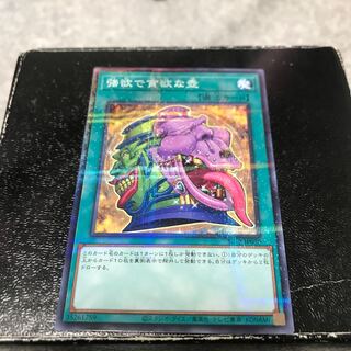 強欲で貪欲な壺 ノーマル