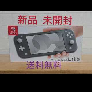 【新品未開封】Nintendo Switch Lite 本体 グレー