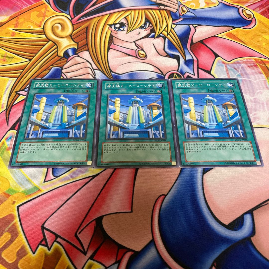 Skyscraper 2 - Hero City