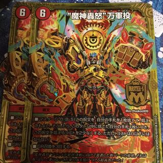 マジゴッドマグナ 魔神轟怒万軍投