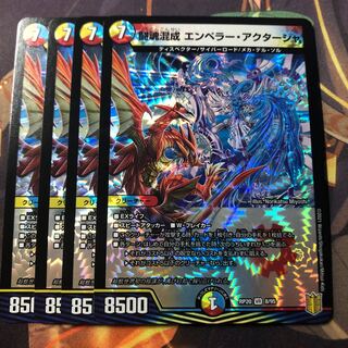 闘魂混成 エンペラー・アクターシャ