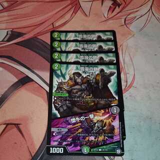 雪溶の鎖｜堕牛の一撃