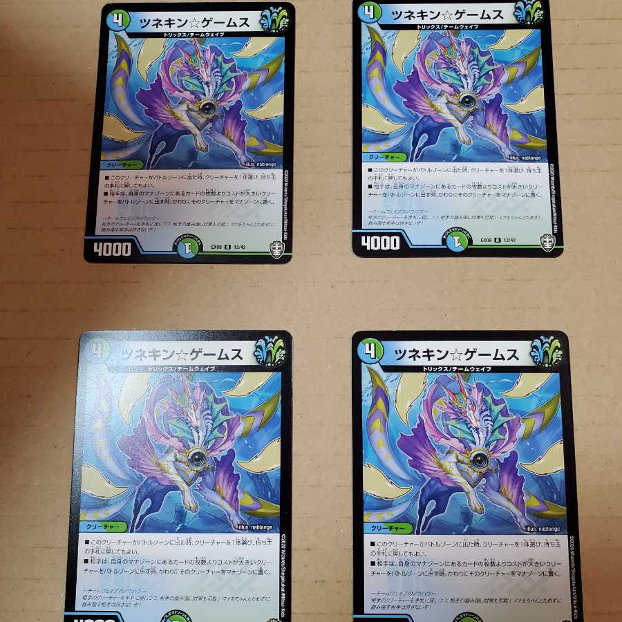 ツネキン☆ゲームス