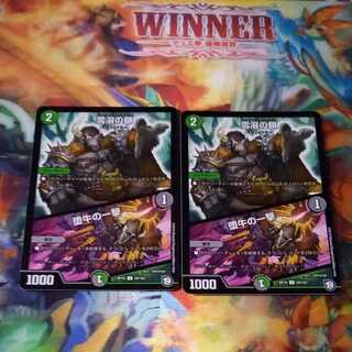 雪溶の鎖｜堕牛の一撃