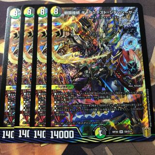 Warring States Connection Galactest Syden Caesar