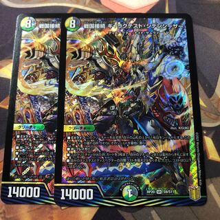 戦国接続 ギャラクテスト・シデンシーザー