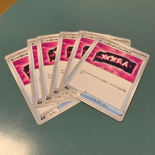 エール団のおうえんタオル　6枚セット