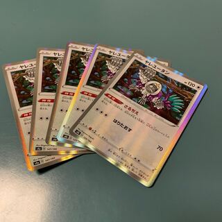 ヤレユータン R 5枚セット