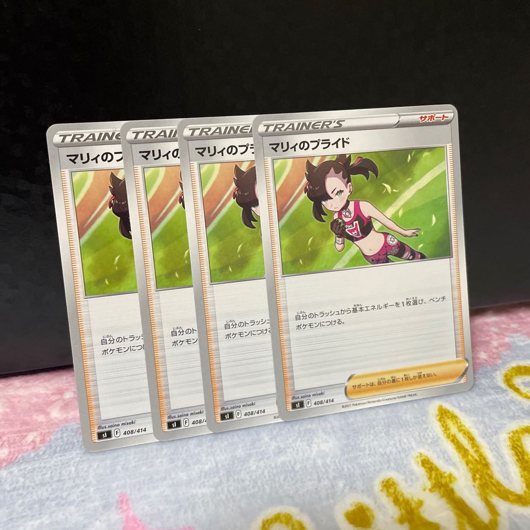 Marnie's Pride [9 in stock].