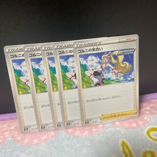 コルニの気合い【在庫6枚】