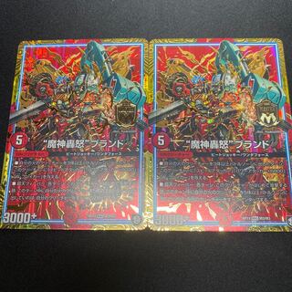 魔神轟怒ブランド　マジゴッドブランド　2枚