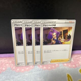 アセロラの予感【在庫5枚】