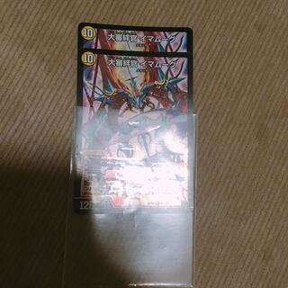 大審絆官 イマムーグ2枚