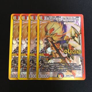 蒼き守護神 ドギラゴン閃 4枚