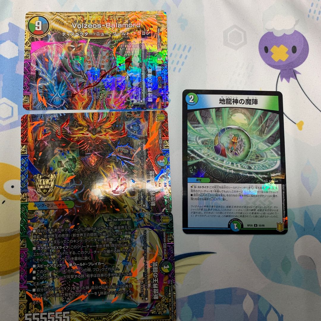 ヴォルゼオス・バラモルドと地龍神の魔陣