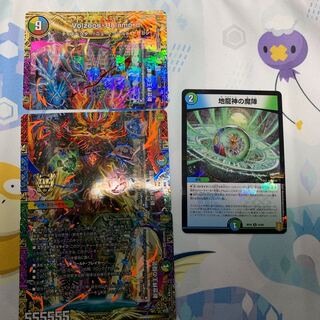 ヴォルゼオス・バラモルドと地龍神の魔陣