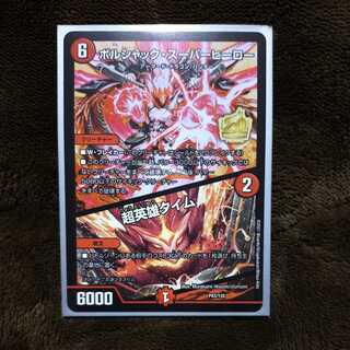 ボルシャック・スーパーヒーロー｜超英雄タイム コンビニプロモ