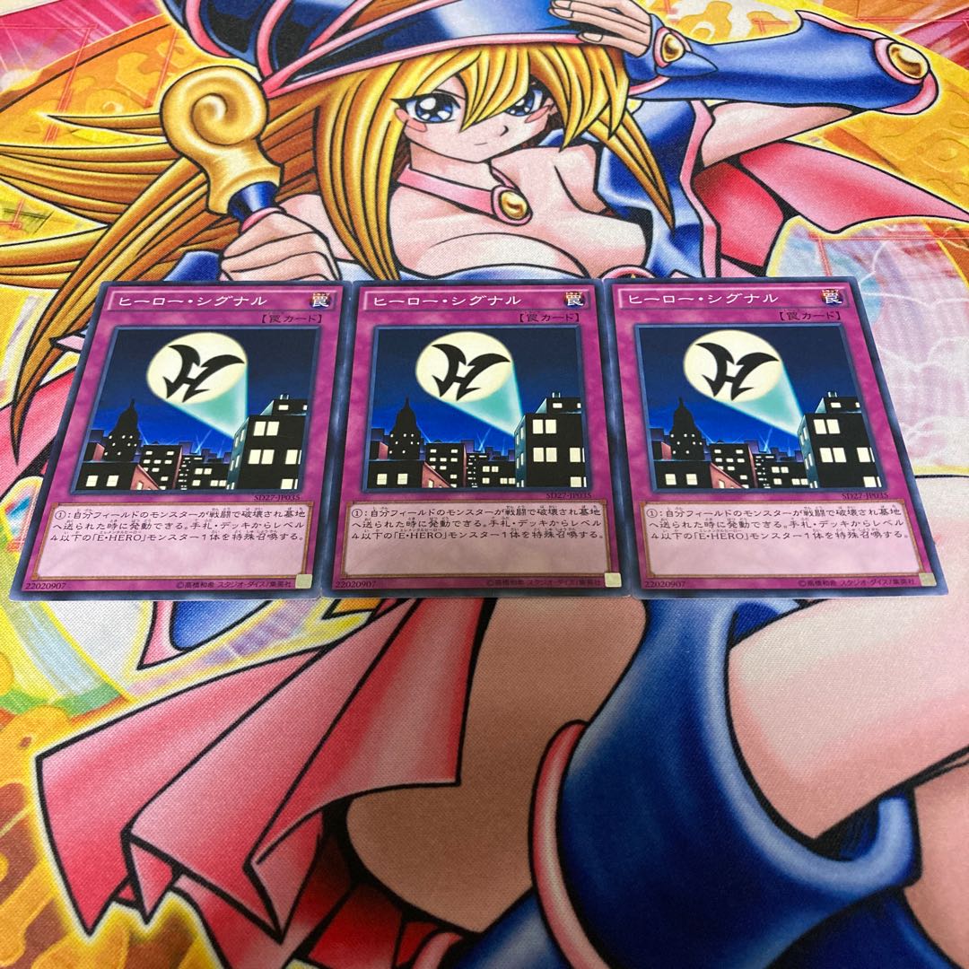 ヒーロー・シグナル