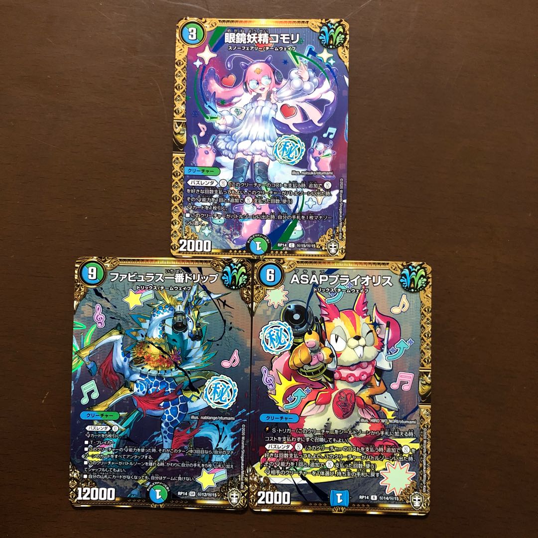 Fabulous drip ASAP Plyo Squirrel