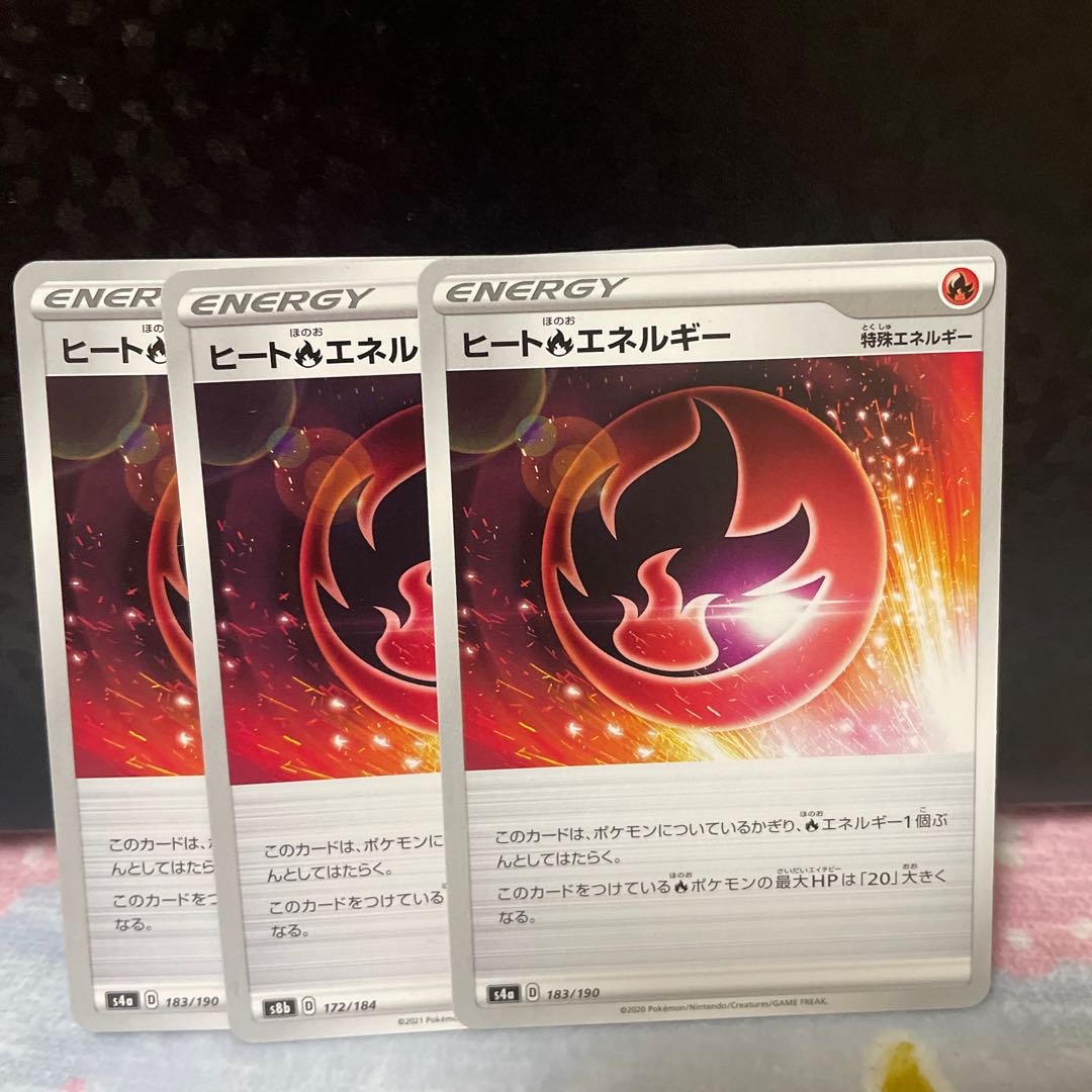 ヒート炎エネルギー【在庫3枚】