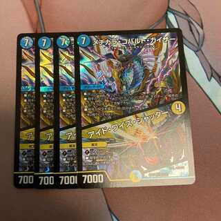 Mejikara Cobalt Kaiser｜Aid Wise Shutter 4 sheets