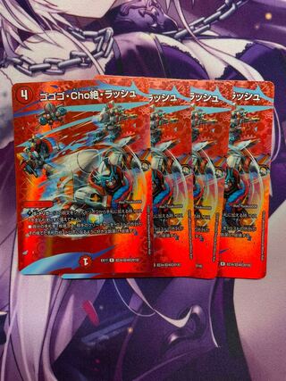 Gogogo, Cho, Zetsu, Rush, 4 pieces