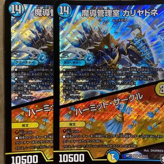 魔導管理室 カリヤドネ｜ハーミット・サークル