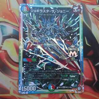 Jogirasta the Johnny Secret ver.