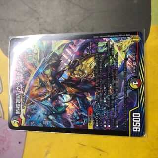 熱核連結 ガイアトム・シックス