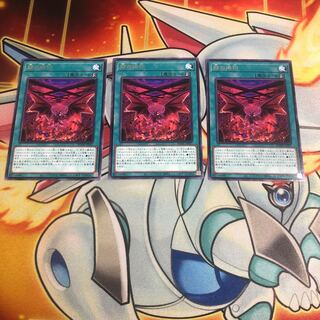 赫の烙印 レア　3枚