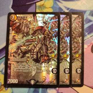 3枚　黒神龍エンド・オブ・ザ・ワールド