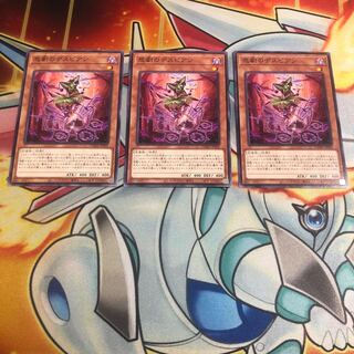 Despian Tragedy Normal 3pcs