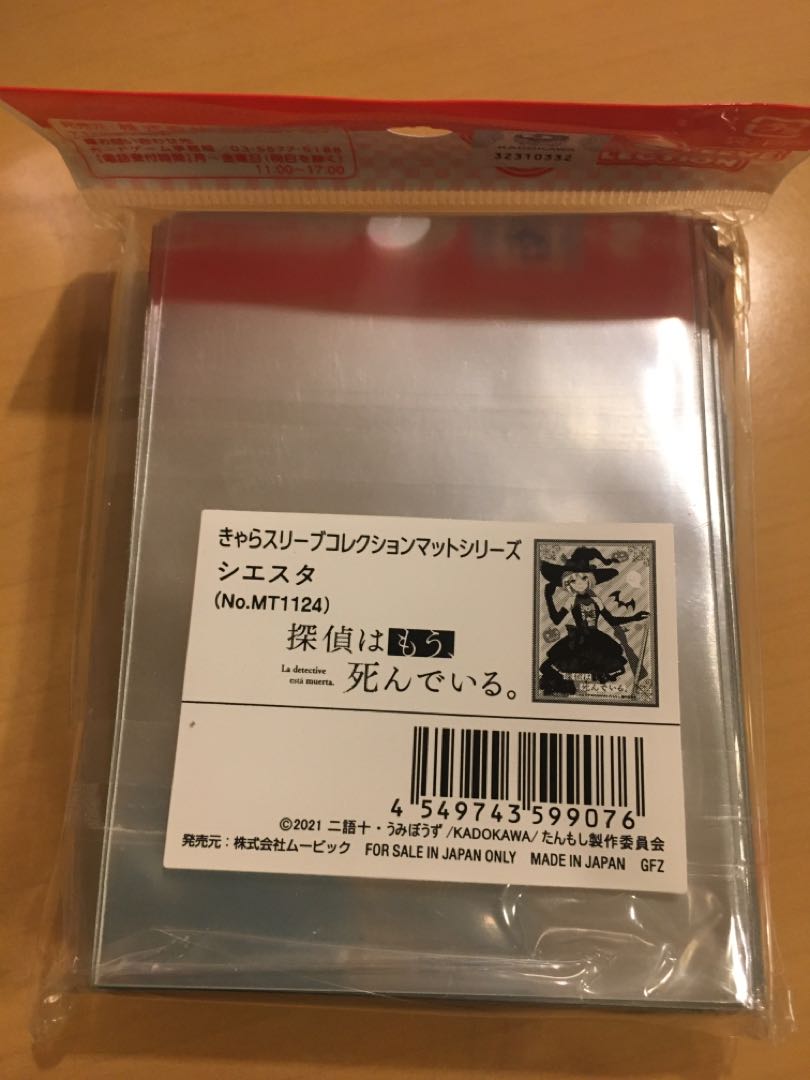 The detective is already dead. Siesta Sleeve