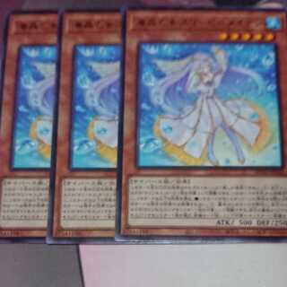 海晶乙女スリーピーメイデン レア 3枚