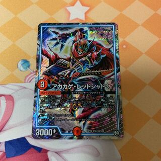 Red Lizard Red Shadow