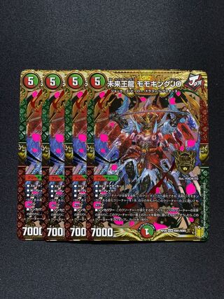 【専用】未来王龍 モモキングJO+ボルバルモモキング