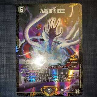 【WINNER】九番目の旧王(ザインティ・ザイン)