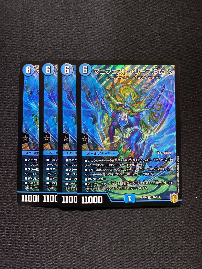 【専用】マニフェスト<リーフ.Star>