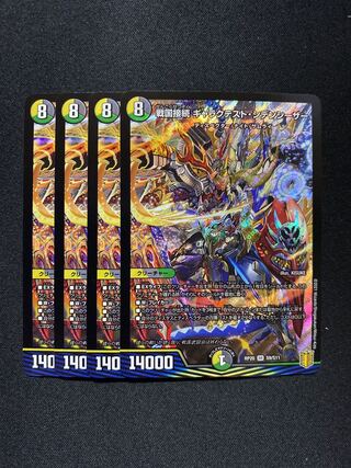 戦国接続 ギャラクテスト・シデンシーザー