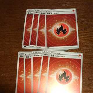 基本炎エネルギー