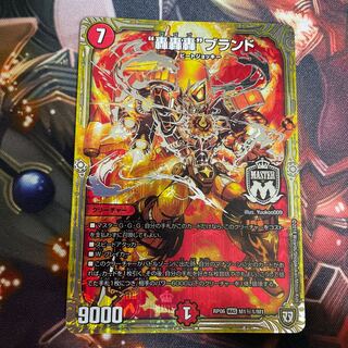 “轟轟轟”ブランド