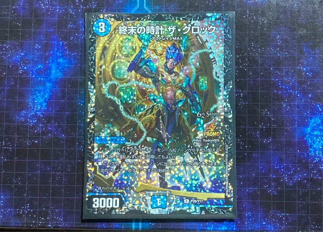 終末の時計 ザ・クロック CS