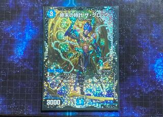 クロック　cs 終末の時計 ザ・クロック [P17/Y17] | トレカカク～デュエマ価格