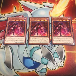 デスピアの凶劇 ノーマル　3枚